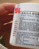fresh红茶面膜真假怎么辨别(图3)